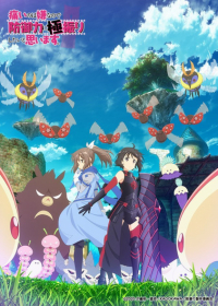 Itai no wa Iya nanode Bougyoryoku ni Kyokufuri Shitai to Omoimasu. Japanese english subbed