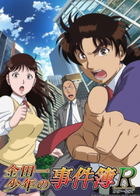 Kindaichi Shounen no Jikenbo Returns Japanese english subbed