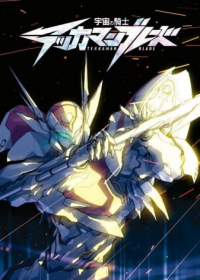 Uchuu no Kishi Tekkaman Blade Japanese english subbed