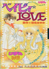 Baby☆Love Japanese english subbed