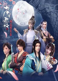 Shaonian Ge Xing: Feng Hua Xue Yue Pian Part 1 Japanese english subbed