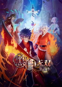 Heibai Wushuang 3rd Season Japanese english subbed