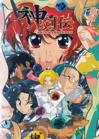 Shin Hakkenden Japanese english subbed