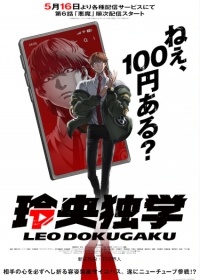 Kenka Dokugaku Japanese english subbed