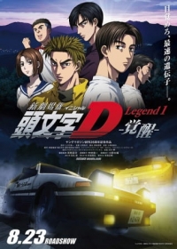 New Initial D Movie: Legend 1 - Kakusei Japanese english subbed