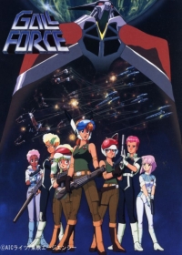 Gall Force 1: Eternal Story Japanese english subbed
