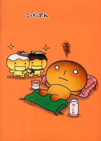 Kogepan Japanese english subbed