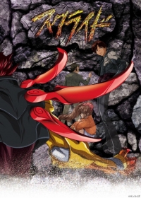 s.CRY.ed Japanese english subbed