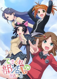 Tesagure! Bukatsumono Encore Japanese english subbed