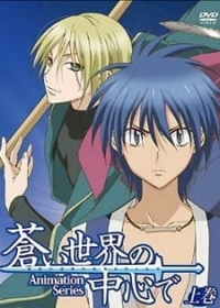 Aoi Sekai no Chuushin de Japanese english subbed