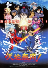 Tenchi Muyou! in Love Japanese english subbed
