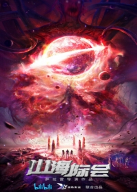 Shanhai Jihui Japanese english subbed