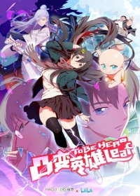 Tu Bian Ying Xiong Leaf Japanese english subbed