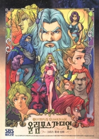 Greek Roman Sinhwa: Olympus Guardian Japanese english subbed