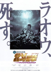 Hokuto no Ken: Raoh Gaiden Gekitou-hen Japanese english subbed
