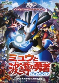 Pokemon Movie 08: Mew to Hadou no Yuusha Lucario Japanese english subbed