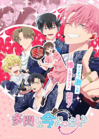 Tamon-kun Ima Docchi!? Japanese english subbed