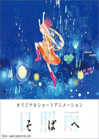 Soba e Japanese english subbed