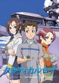 Tactical Roar Japanese english subbed