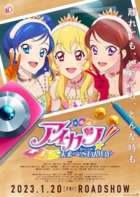 Aikatsu! 10th Story: Mirai e no Starway (2023) Japanese english subbed