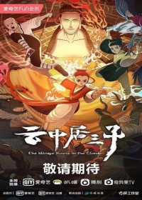 Yun Zhongju San Zi Japanese english subbed