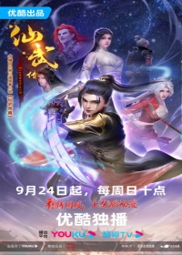 Xian Wu Chuan 2nd Season Japanese english subbed