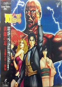 Kouryuu no Mimi: Mina no Shou Japanese english subbed