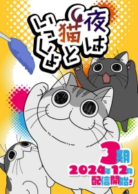 Yoru wa Neko to Issho Season 3 Japanese english subbed