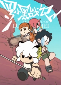 Luo Xiao Hei Zhan Ji: Zhongsheng Zhi Men Japanese english subbed