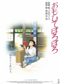 Omoide Poroporo Japanese english subbed