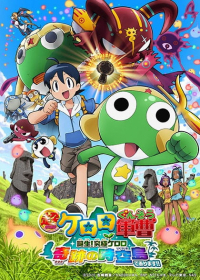 Keroro Gunsou Movie 5: Tanjou! Kyuukyoku Keroro, Kiseki no Jikuu-jima, de Arimasu!! Japanese english subbed