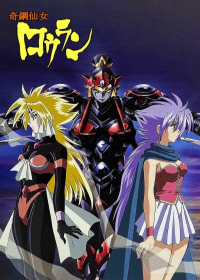 Kikou Sennyo Rouran Japanese english subbed