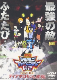 Digimon Adventure 02: Diablomon no Gyakushuu Japanese english subbed