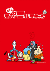 Oh! Super Milk-chan Japanese english subbed