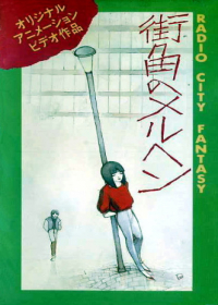 Machikado no M&auml;rchen Japanese english subbed