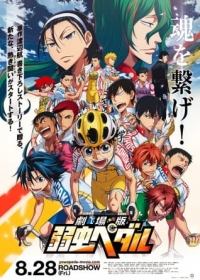 Yowamushi Pedal Movie Japanese english subbed