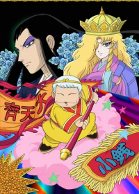 Patalliro Saiyuuki! Japanese english subbed