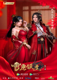 Xue Ying Ling Zhu 3rd Season Japanese english subbed