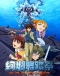 Kenran Butou Sai: The Mars Daybreak Japanese english subbed