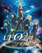 UFO Gakuen no Himitsu Japanese english subbed