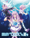 Choujigen Game Neptune The Animation OVA Japanese english subbed