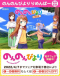 Non Non Biyori Nonstop: Bukatsu wo Ganbatta Japanese english subbed