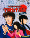 High School Mystery: Gakuen Nanafushigi Japanese english subbed
