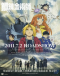 Fullmetal Alchemist: The Sacred Star of Milos Japanese english subbed