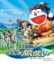 Doraemon Movie 24: Nobita to Fushigi Kaze Tsukai Japanese english subbed