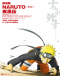 Naruto: Shippuuden Movie 1 Japanese english subbed