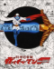 Kagaku Ninja-tai Gatchaman F Japanese english subbed
