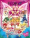Yes! Precure 5 Movie: Kagami no Kuni no Miracle Daibouken! Japanese english subbed