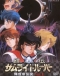 Yoroiden Samurai Troopers Kikoutei Densetsu Japanese english subbed