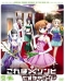 Kore wa Zombie desu ka? OVA Japanese english subbed